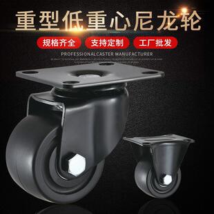 2寸2.5寸3寸低重心脚轮万向轮尼龙牛仔轮双轴承工业重型轱辘