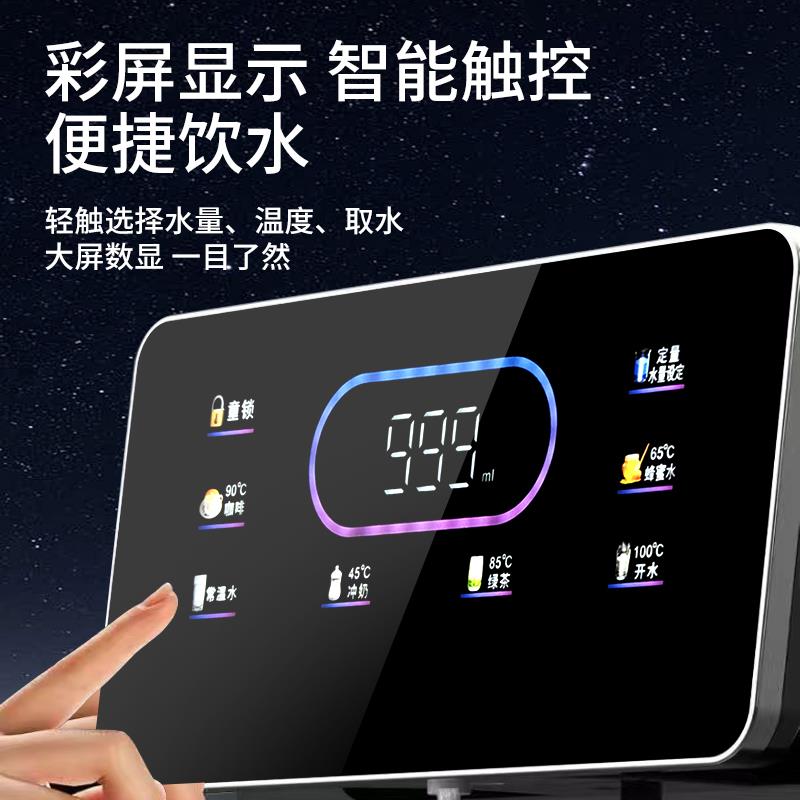 2025新款水铭泉管热线机壁挂式净器家用即饮水机餐边速热柜直饮机