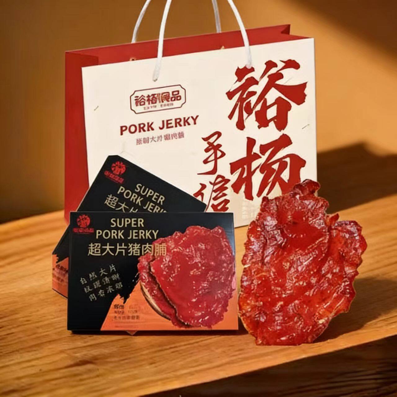裕杨食品 手信礼盒装 猪肉脯原切大片猪肉脯网红零食小吃即食熟食