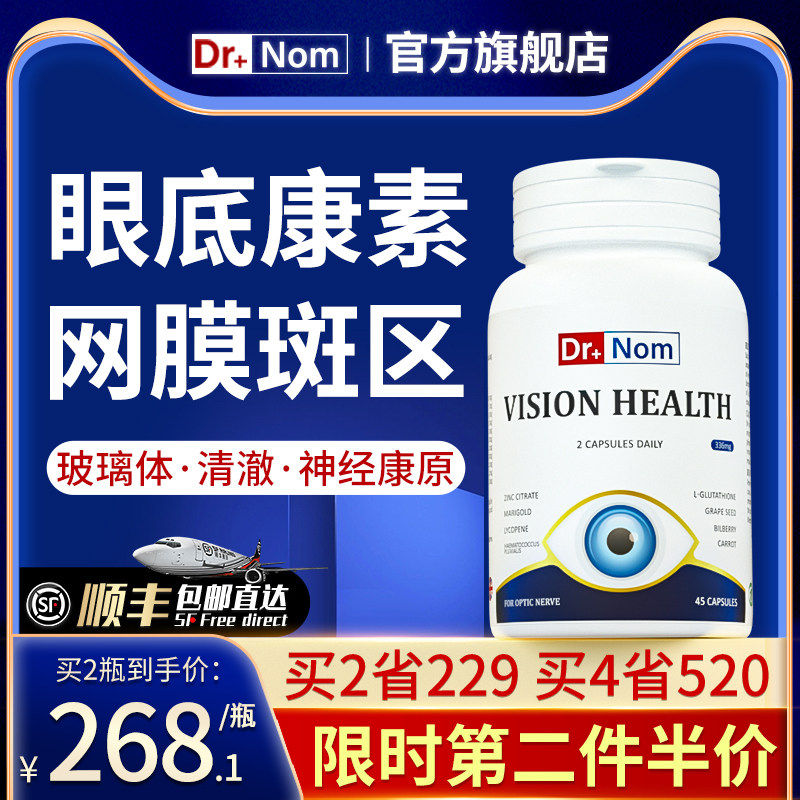 drnom进口蓝莓越橘神经小