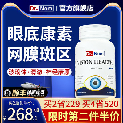 drnom进口蓝莓越橘神经小