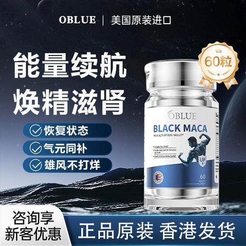 OBLUE欧林兰大魔王MAX玛