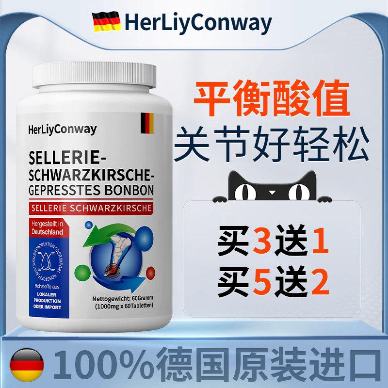 德国进口高浓度西芹菜黑