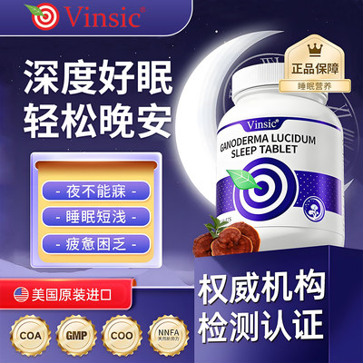 美国Vinsic文斯可灵芝gab