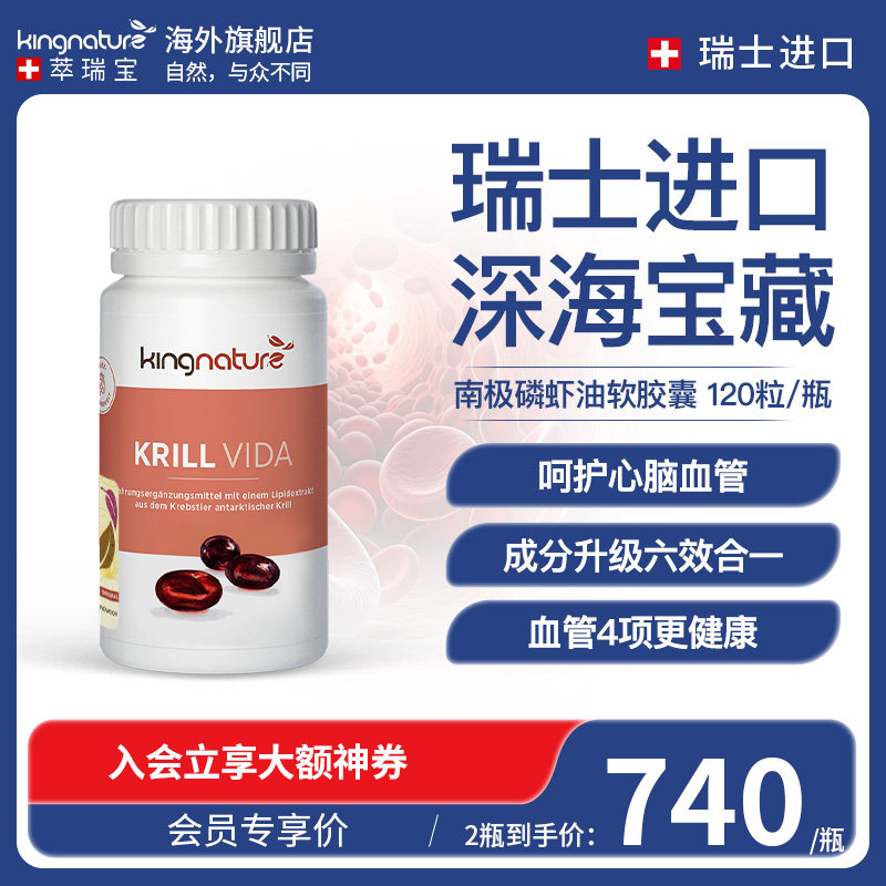 Kingnature瑞士进口纯南
