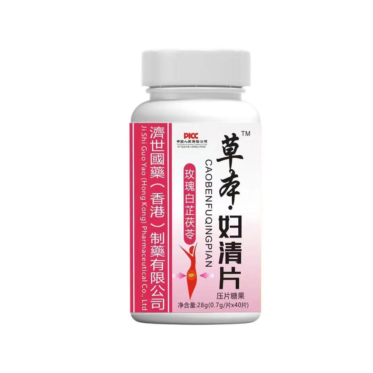 全新升级【香港进口】草