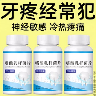 牙龈肿痛冷热疼痛蛀牙神经痛上火牙疼消肿