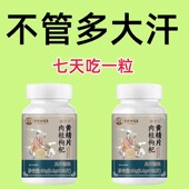 出汗多止汗 补气不足体虚出汗自汗盗汗出虚汗补益气黄精片正品