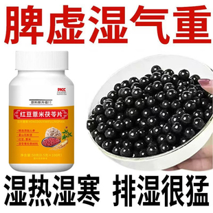 湿热体质调理男女肝火旺盛湿气重丸非排湿毒去祛茶排体内湿寒肝火