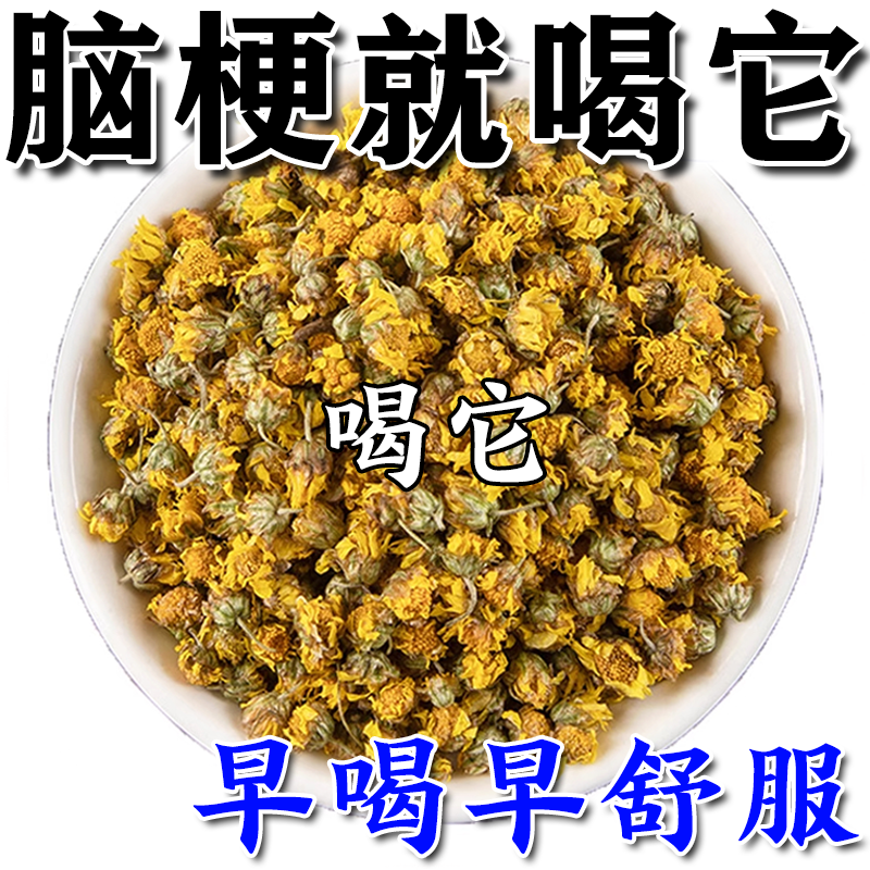 脑梗死血管清特效心脑堵塞道夫中老年软化喝什么中草药茶