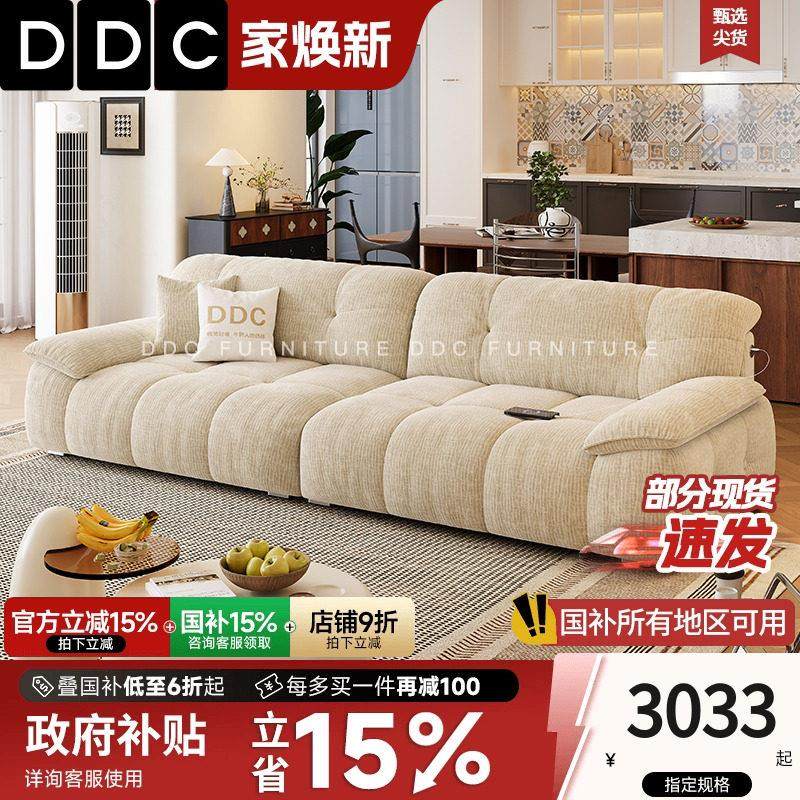 DDC云朵布艺沙发小户型客厅2025新款简约现代大坐深直排沙发,住宅家具,布艺沙发,淘宝优惠券,粉丝福利购,淘宝优惠卷