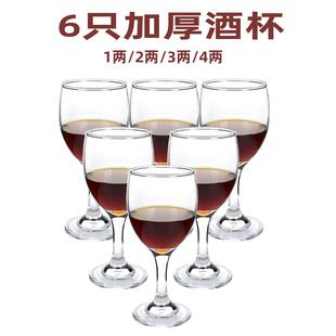 家用小号白酒杯葡萄酒杯醒酒器 1两2两3两4两 高脚杯红酒杯套装