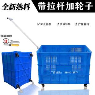 包邮 超大号周转箱塑料收纳筐带轮子加厚长方形带滑轮胶箱加拉杆