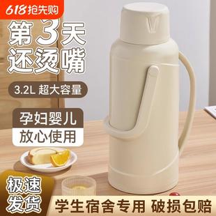 塑料外壳保温壶 热水瓶暖壶学生宿舍大容量3.2L暖瓶开水瓶家用老式