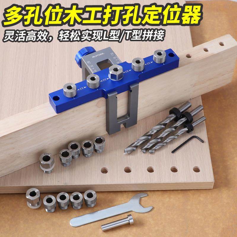 瑞图活动层板托打孔定位器五孔三合一钻孔器直孔圆木榫钻孔工具,基础建材,打孔定位器,淘宝优惠券,粉丝福利购,淘宝优惠卷
