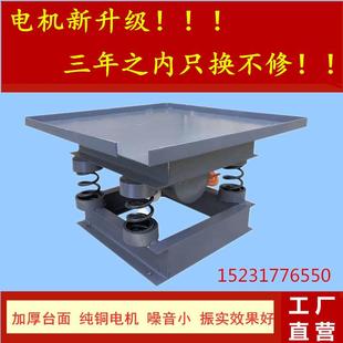混凝土振動(dòng)臺(tái)小型震動(dòng)平臺(tái)混泥土振動(dòng)平板震動(dòng)器水泥試塊震動(dòng)臺(tái)