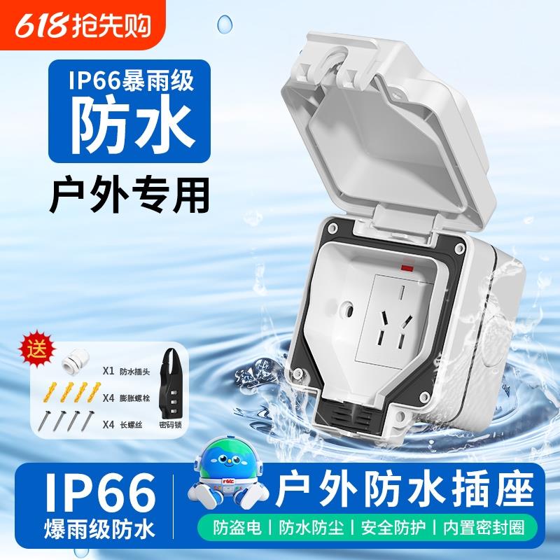 户外防水插座86型明装带开关室外电动车充电桩防雨罩触电保护漏电