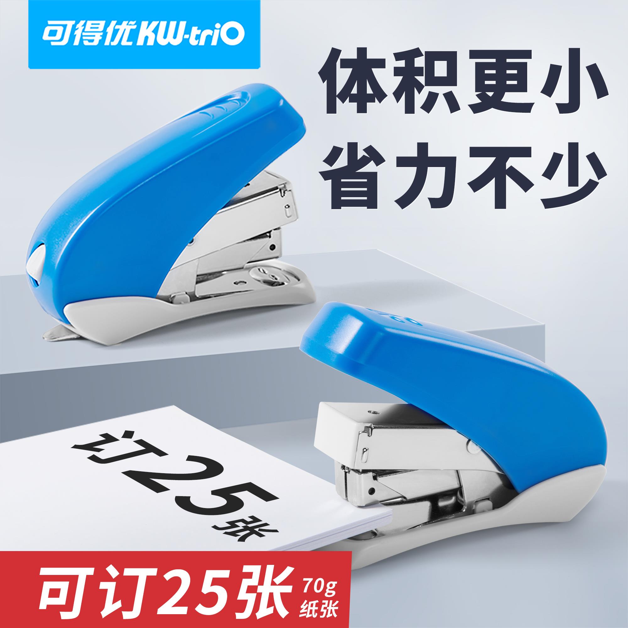 可得优省力钉书机办公用大钉书机重型加厚能钉书机可携式定订厚书