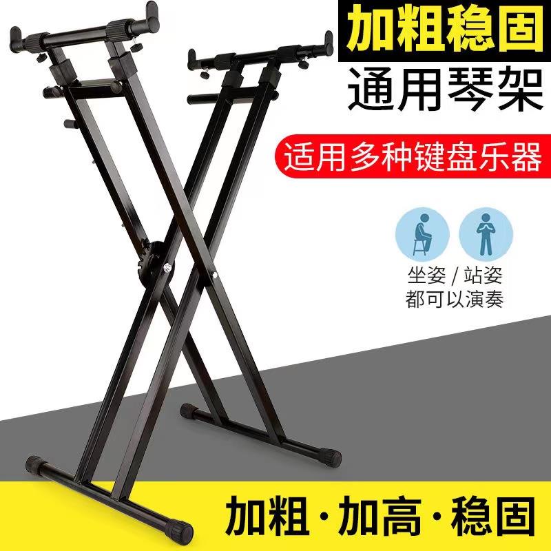 电子琴X型琴架电钢琴架键盘合成器键盘乐器琴架免安装通用型琴架