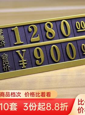 商品标价签铝合金高档产品标价牌促销展示牌标签价格牌价签纸F81