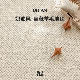 DRAN新西兰羊毛地毯家用客厅侘寂风轻奢简约卧室高级氛围感奶油风
