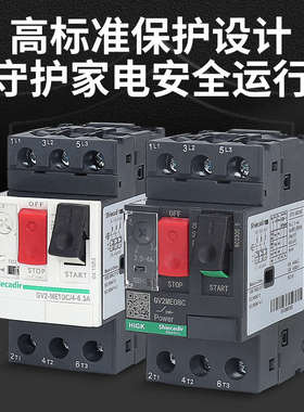 电动机断路器GV2-ME10C 04C 05C 06C 07C 08C 14C16C20C21C22C32C