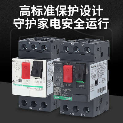 电动机断路器GV2-ME10C 04C 05C 06C 07C 08C 14C16C20C21C22C32C
