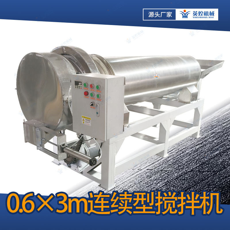 持续型不锈钢滚筒混合机 五金配件搅拌机 链条传动圆筒拌和机
