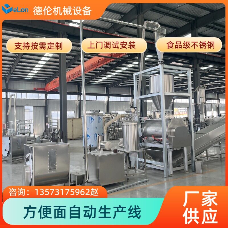 大中小型青稞方便面生产线 青稞面加工设备 非油炸青稞面条机械