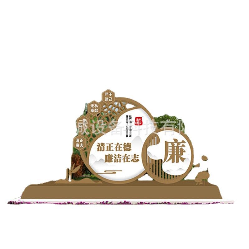 核心价值观宣传牌烤漆景观小品主题公园雕塑文明城市标识标牌