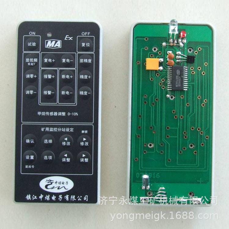 中煤FYF3遥控发送器矿用本安型遥控发射器