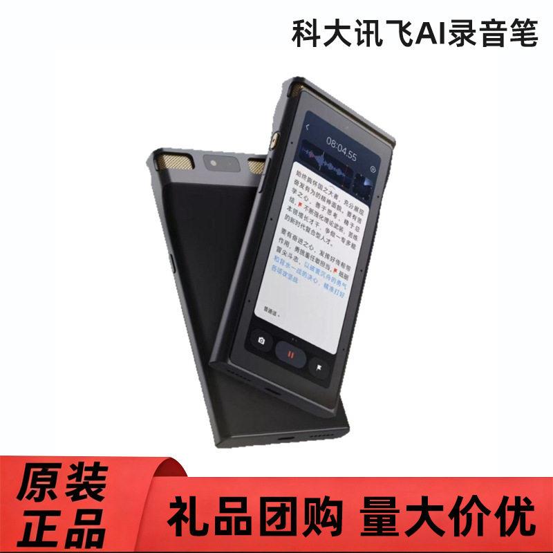 AI录音笔S8离线版20米远距离录音清降噪离线转写翻译