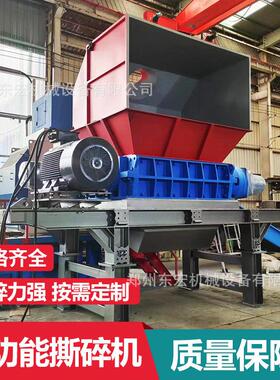 塑料破碎机铜铝废料细碎双轴撕碎机重型树根粉碎机东宏