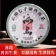冰岛普洱生茶饼2015十年云南老普洱茶叶七子饼茶口粮茶官方旗舰店
