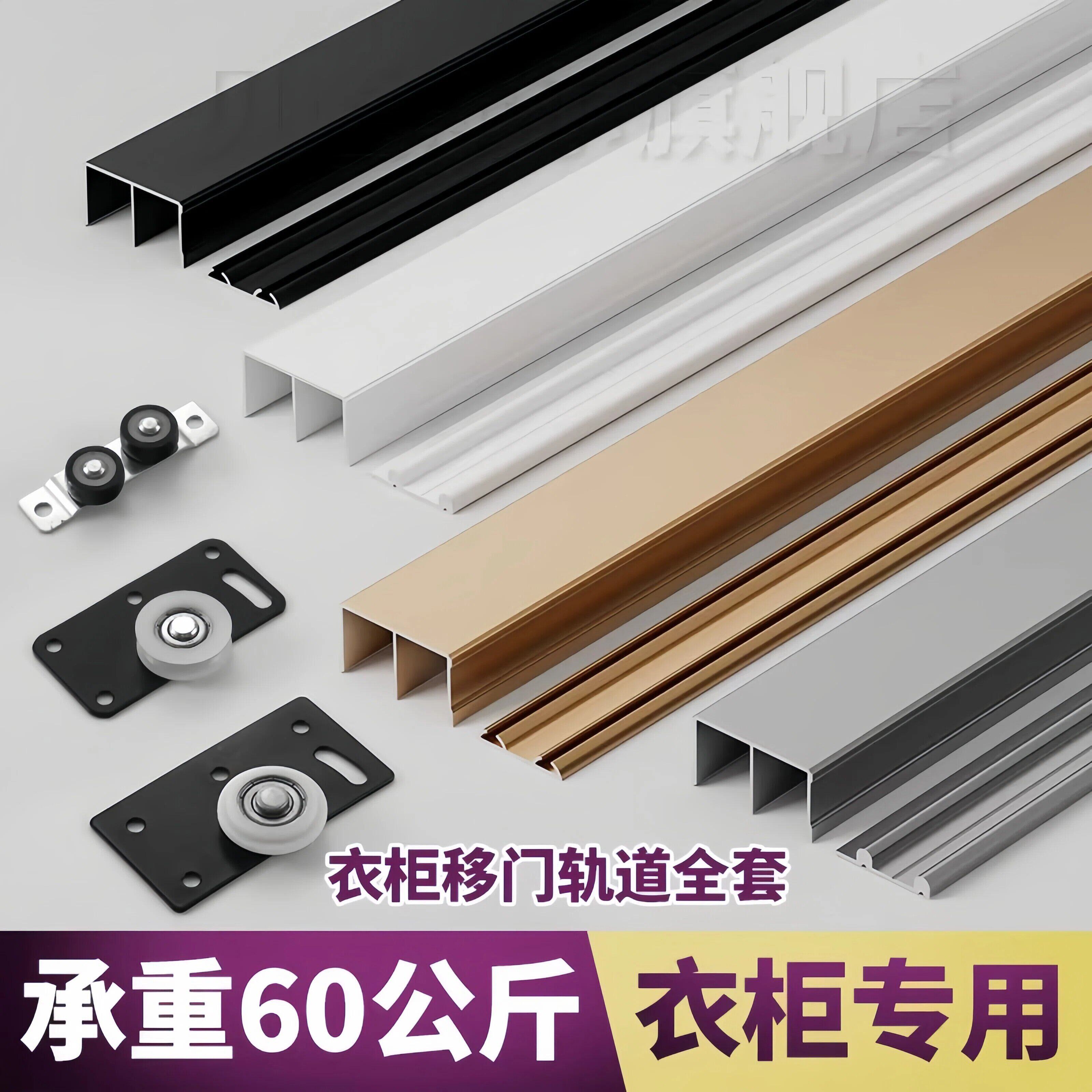 加厚材质免打孔移门双轨道图片