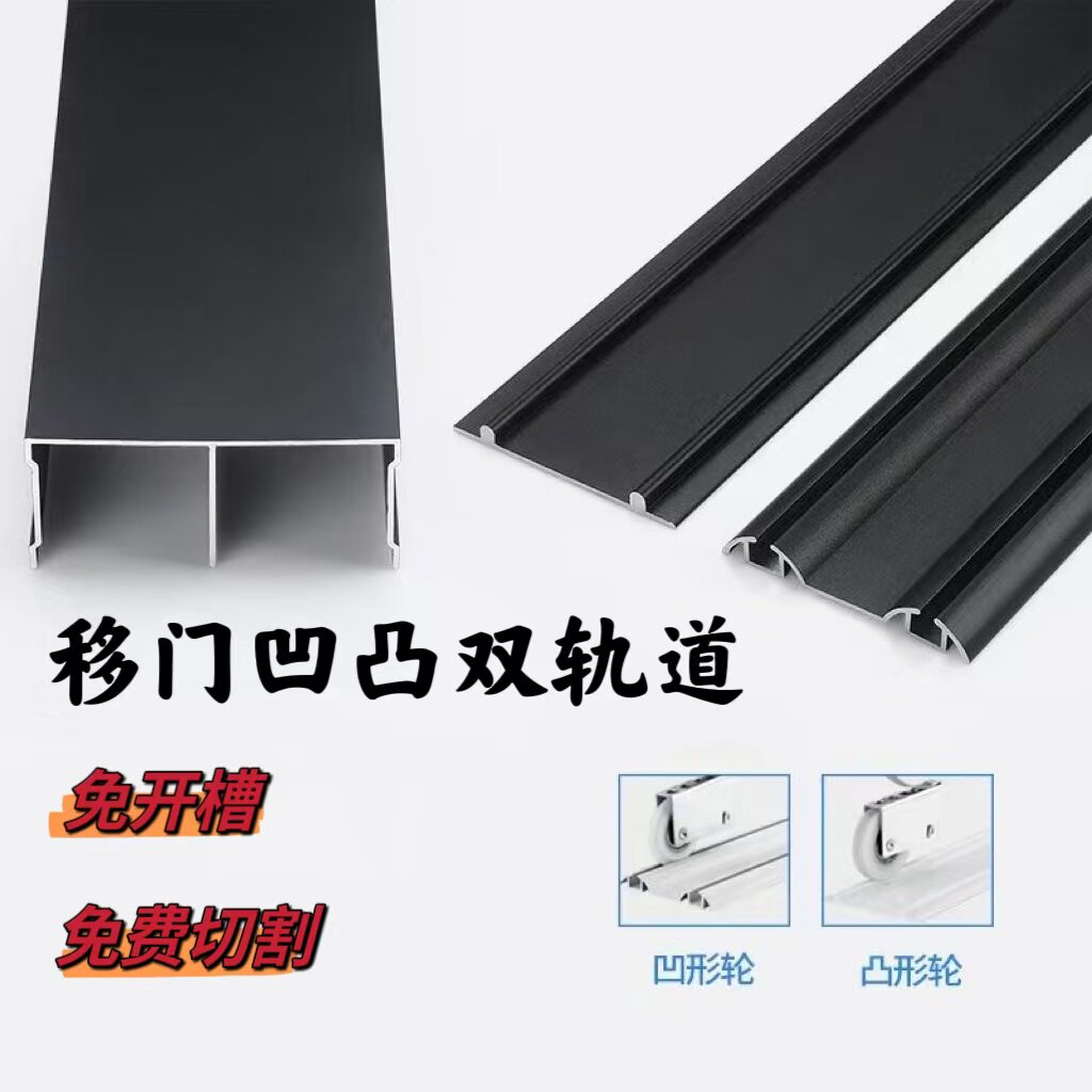 贝隆斯尔移门导轨吊滑免费切割图片