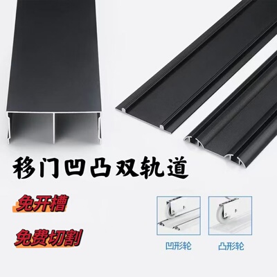 贝隆斯尔移门导轨吊滑免费切割