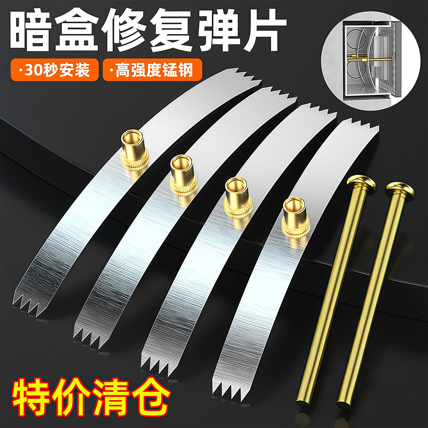 86型号暗盒修复器开关插座修补器图片