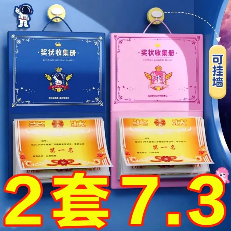 奖状收集册展示a4荣誉证书相册本收纳神器收藏作品的册子可挂墙,文具电教/文化用品/商务用品,资料册,淘宝优惠券,粉丝福利购,淘宝优惠卷