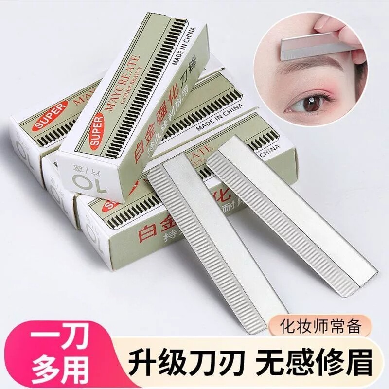 家用不锈钢一次性修眉刀
