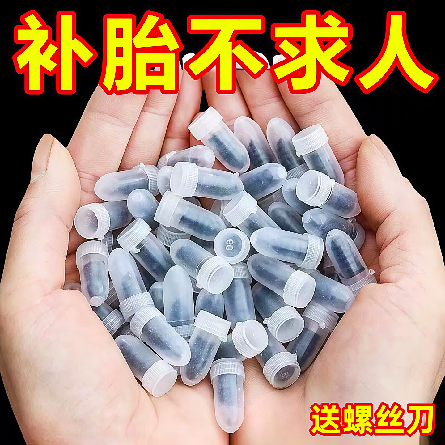 补胎胶钉真空胎专用补胎橡胶钉