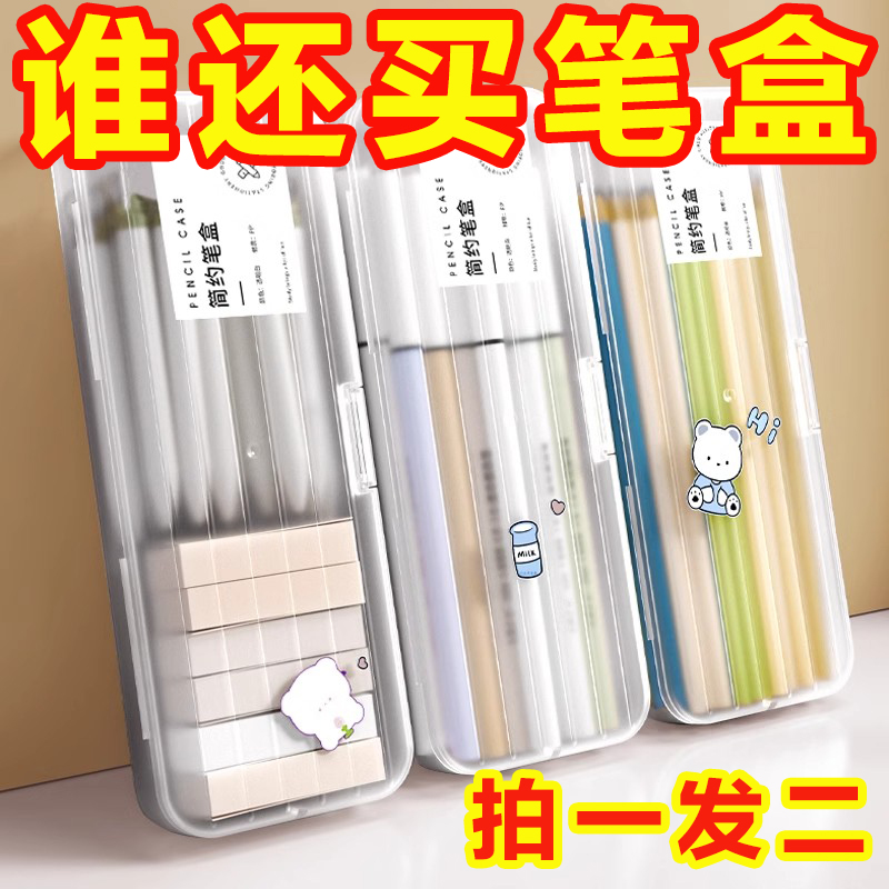 透明文具盒儿童塑料蜡笔铅笔收纳盒子笔筒大容量笔袋桌面学生笔盒