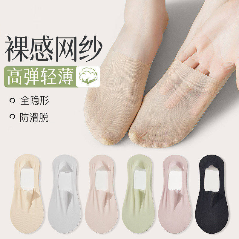 薄款隐形防滑不掉跟船袜