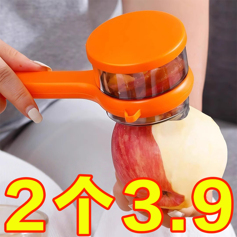 家用多功能储存式水果削皮器