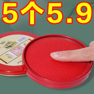 印台印泥红色快干回墨印油盒大号中号硬泥盖章印尼按手印办公用品