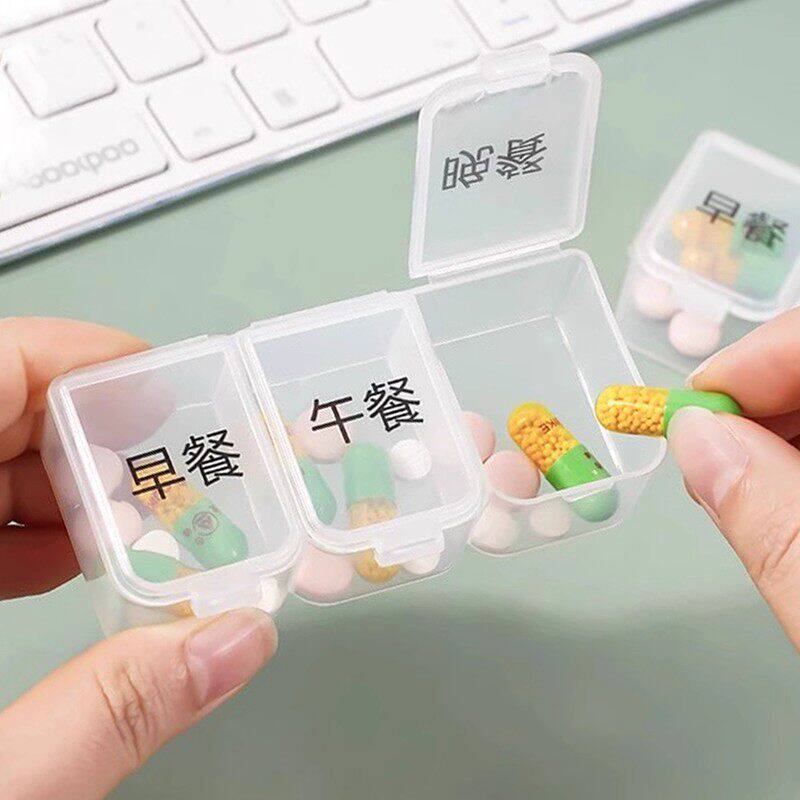一日三餐迷你三格药品收纳盒