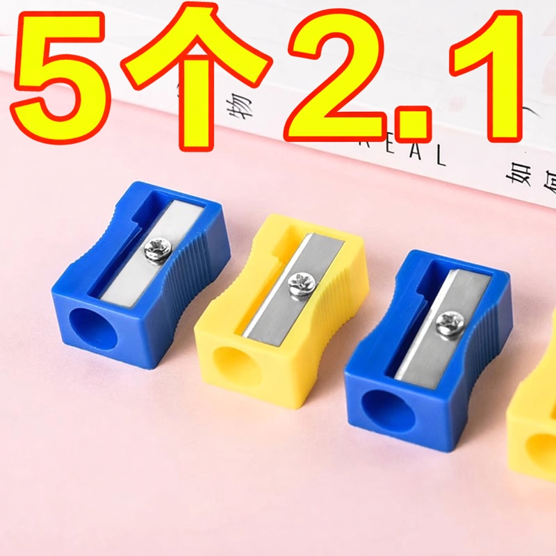 迷你经典卷笔刀铅笔刀削笔刀方便