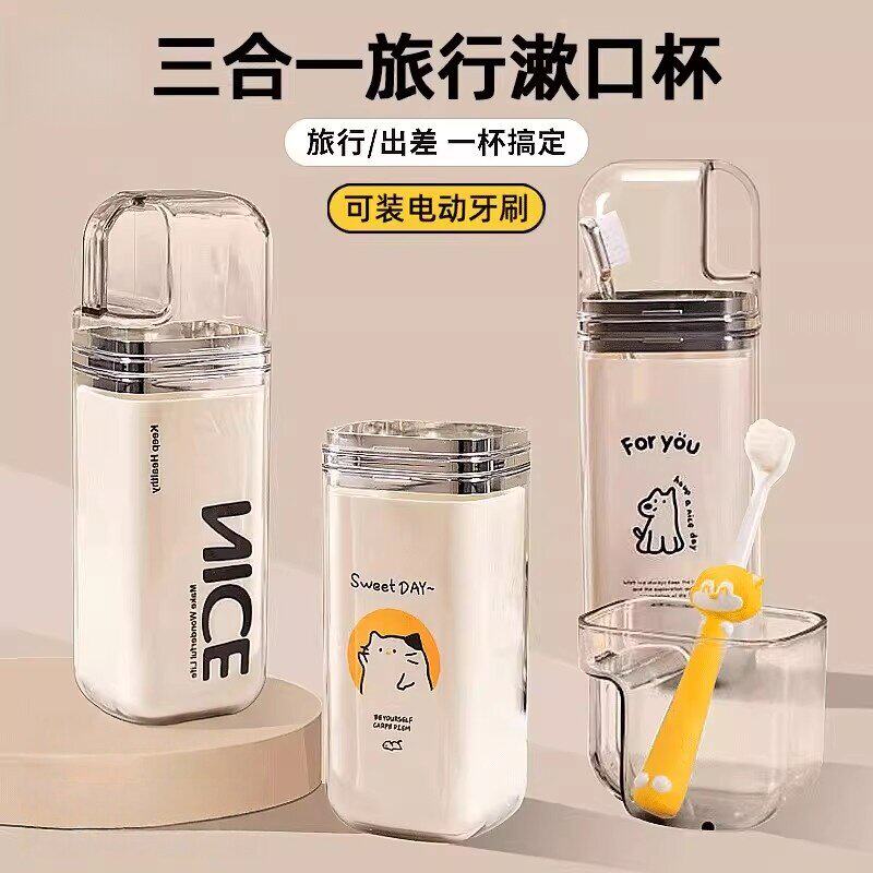 三合一旅行漱口杯牙具牙刷旅行装收纳盒便携式刷牙杯旅游洗漱套装
