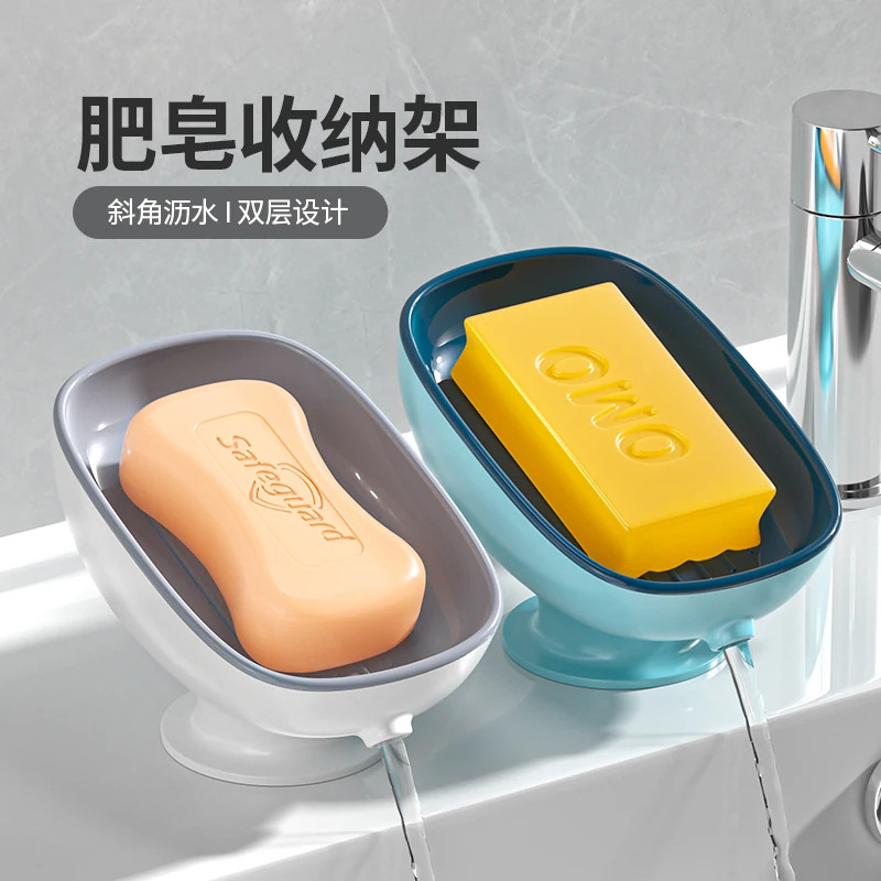 家用免打孔肥皂沥水盒