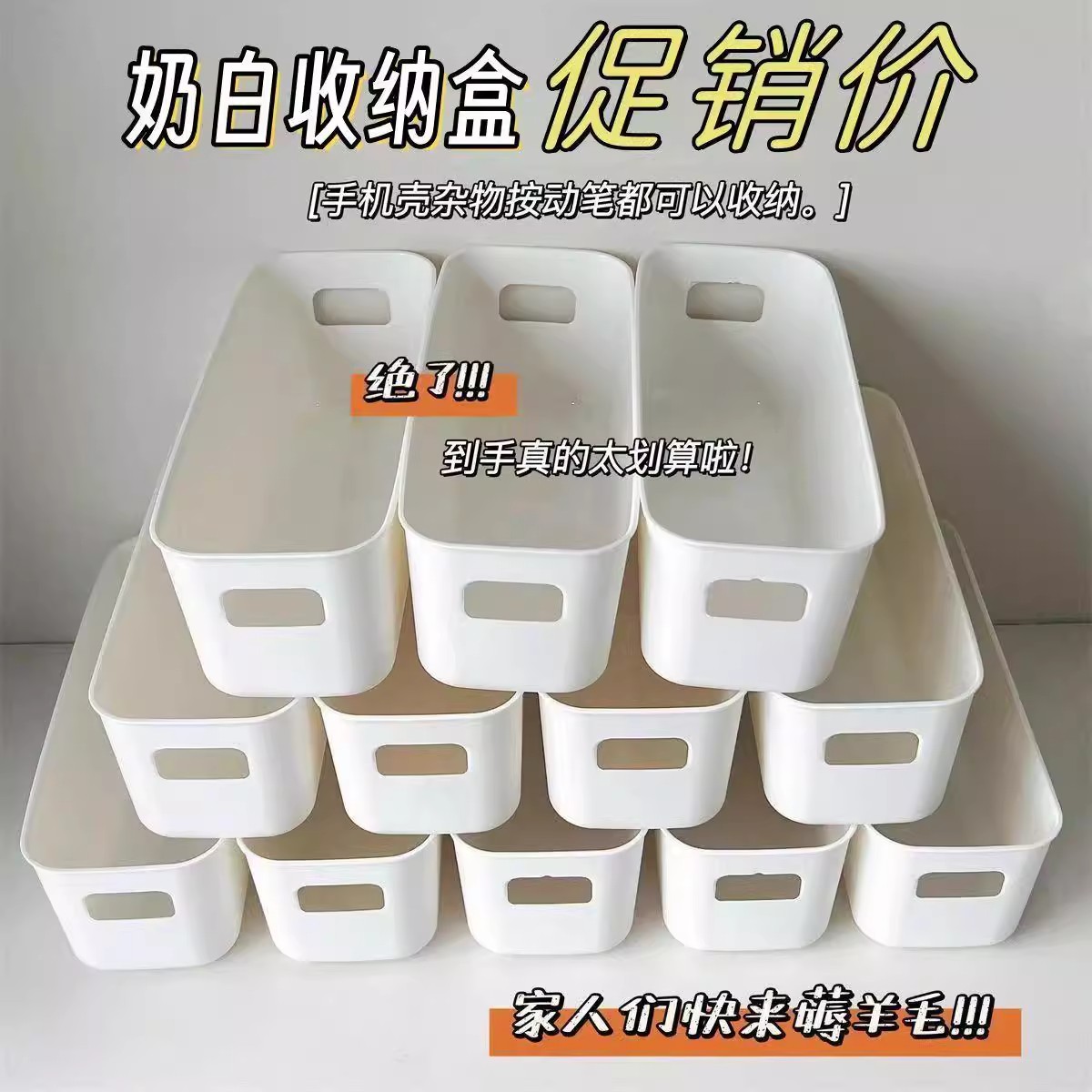 多功能收纳盒分格长条盒